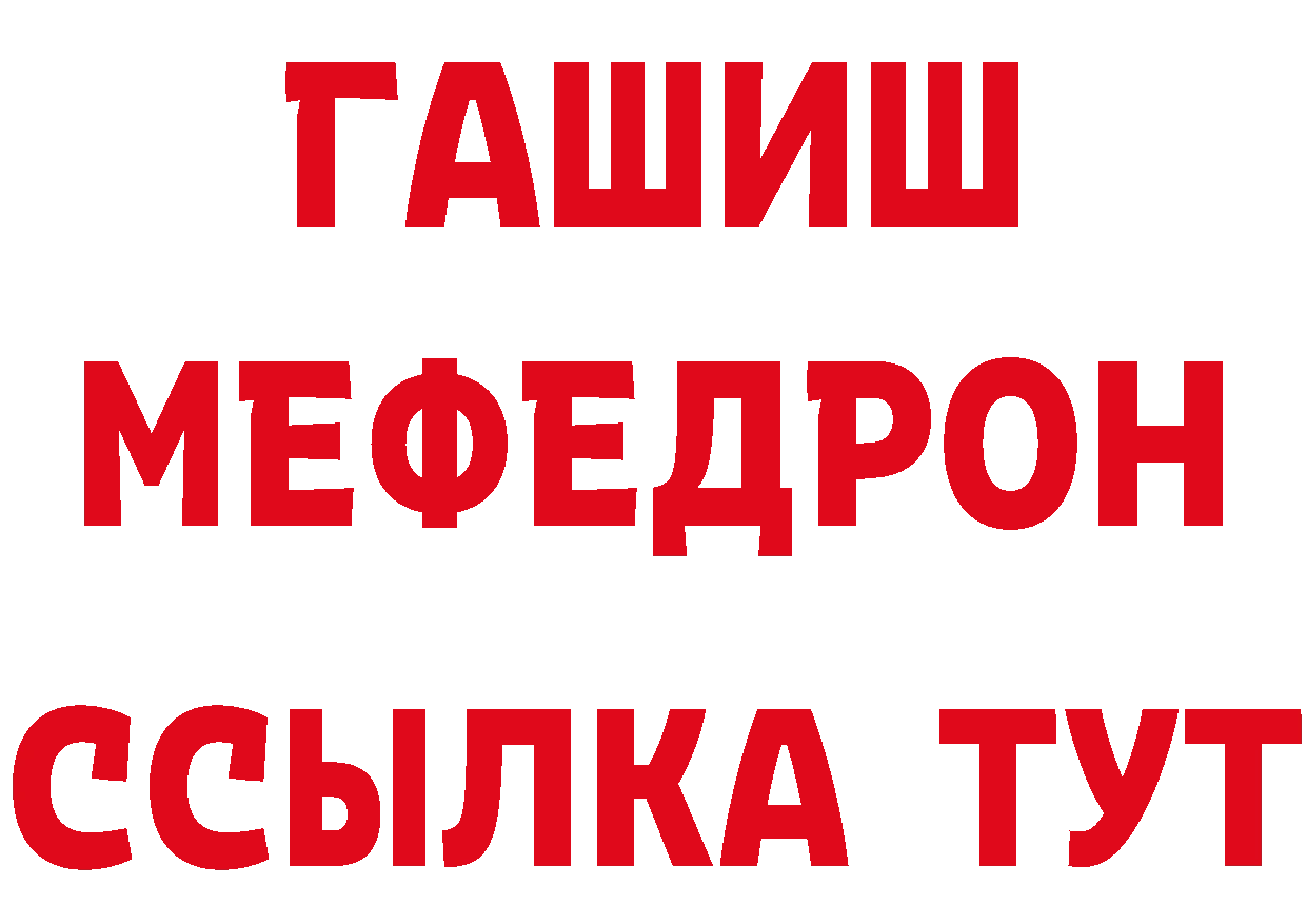 Бутират оксибутират зеркало нарко площадка МЕГА Будённовск